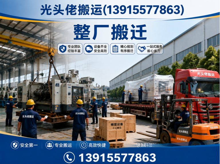 苏州工业园区整厂搬迁展示图